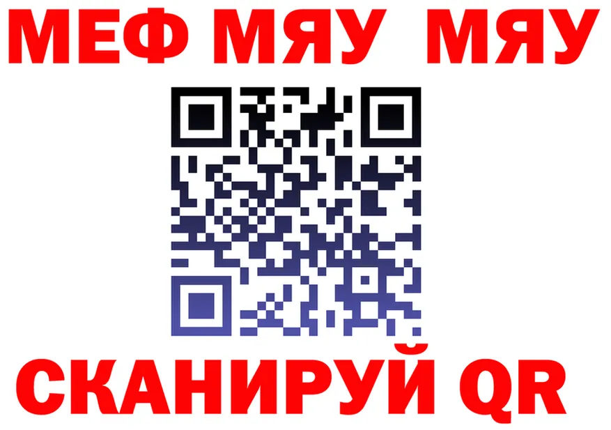 МЯУ-МЯУ VHQ зеркало darknet hydra Котельники