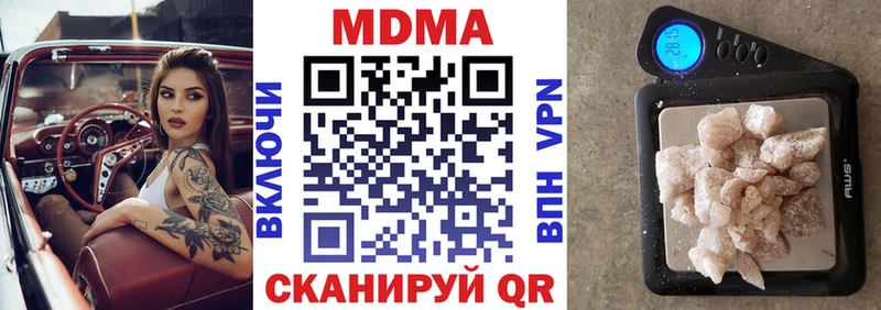МДМА Molly  Купить где  Котельники 