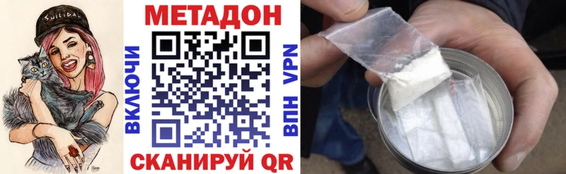 МЕТАДОН кристалл  Купить  Котельники 